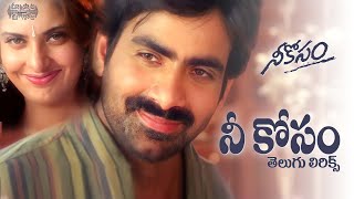 Nee Kosam R P  Full Song ll Neekosam Songs ll Ravi Teja Maheswari [upl. by Nonek]