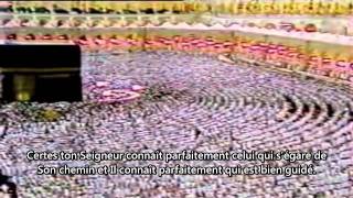 Ali Jaber علي جابر  Sourate AnNajm 53 [upl. by Magnus409]