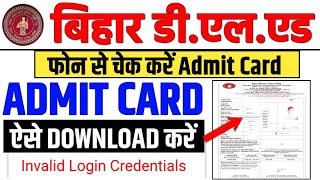 सभी का Download ✅ । Bihar deled admit card  Deled bihar admit card  Bihar deled admit card 2024 [upl. by Luckett786]