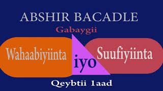 Gabaygii Suufiyada iyo WahaabiyiintaWaxaa matalaayo labada Dhinac Abshir Bacadle [upl. by Muirhead]