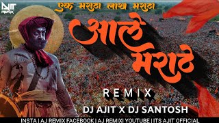 Aale Marathe आले मराठे  Aale Marathe Dj Song  Remix  EDM Mix  Marathi DJ Song  Dj AJ X Dj SN [upl. by Dominik]