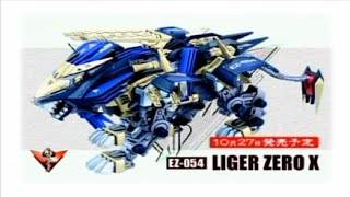 Liger Zero X Profile DVD Video Zoids Series 3 [upl. by Hceicjow]