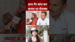 क्या 🤔 ये सही है  आप😭लोग कॉमेंट करके बताए  short crimestory viralnews youtube foryoupage [upl. by Siednarb]