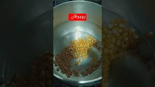 روقان بنودع ال راح بنقفل ببانه وصفاتسهلة وصفاتطبيعية pasta روتين حالات واتس اب [upl. by Siro]