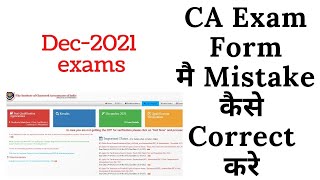 How to Make Correction after filing CA Exam form for Dec 2021 Exams Foundation\Inter\Final [upl. by Anyala99]