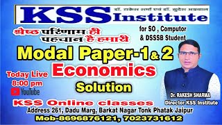 Model Test Paper 1 amp 2 Solution Economics KSS Institute  Dr Rakesh Sharma [upl. by Nawoj]