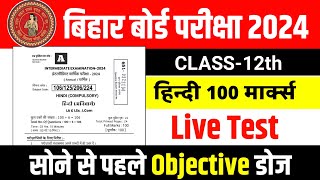 12th Class Hindi VVI Objective Question 2024  12th Hindi Objective Question Live Test 2024 [upl. by Kimitri793]