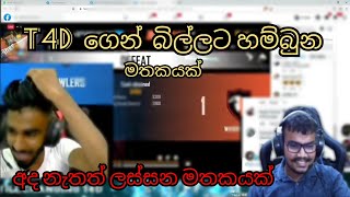 T4D ගෙන් බිල්ලට හම්බුන මතකයක් [upl. by Nolad]