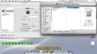 264 Mac OS X 如何刪除使用者 字幕  如何刪除帳號  適用 Mac OS X 109、108、107、106 [upl. by Jo Ann]