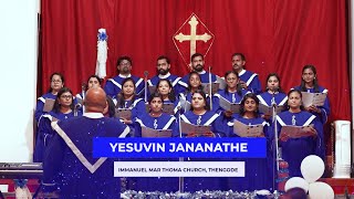 Yesuvin Jananathe Naam  Christmas Carols 2023  Immanuel Mar Thoma Church Thengode Ernakulam [upl. by Oterol600]