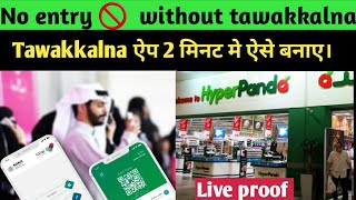 How to register in Tawakkalna App Tawakkalna kaise registration hoga Tawakkalna app kaise banaye [upl. by Secnirp]