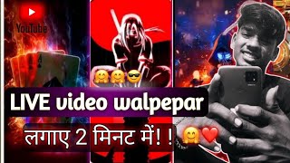 LIVE video wallpepar ✅लगाये सिर्फ 2 मिनिट मे viral video 2024 video wallpaper viralvideos 🤗🤗😈 [upl. by Anilejna323]