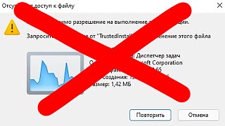 Как получить разрешение у TrustedInstaller в Windows [upl. by Verada396]