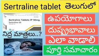 sertraline tablet 50mg  sertraline tablet 50mg usedose side effects jyotshmultimedia [upl. by Vernita]