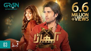 Akhara Episode 3  Digitally Powered By Master Paints  Cadbury Dairy Milk  Feroze Khan  Green TV [upl. by Sammy656]