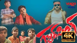 Gabbar Singh movie spoof comedy scene 🥺😆😂 re release video 4k [upl. by Sitsuj]