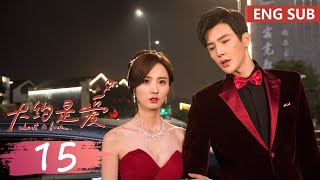 ENG SUB《大约是爱 About is Love》EP15——主演：彦希，许晓诺  腾讯视频青春剧场 [upl. by Schlessel649]