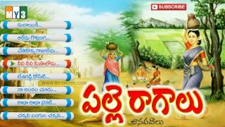 Telugu Janapadalu  Palle Ragalu Janapadalu  జానపద గీతాలు  Folk Songs Juke Box [upl. by Bab915]