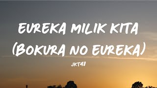 EUREKA MILIK KITA BOKURA NO EUREKA  JKT48 Lirik Video [upl. by Nebra281]