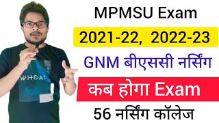 mpmsu GAN B Sc Nursing कब होगा Exam  Madhya Pradesh Nursing Enrollment amp Exam  Global UV  Yuvi [upl. by Jacobba953]