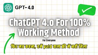 🔥 1000 Free ChatGPT 40  working method 2024 [upl. by Mojgan]