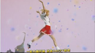 讀模系女子樂團【Silent Siren】／口愛搖滾神曲 Lucky Girl 中文字幕版 [upl. by Toddie]