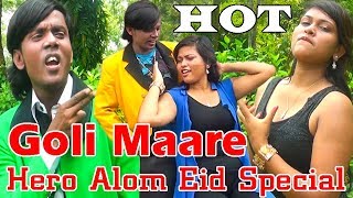 Hero Alom Eid Special  Goli Mare  Bangladesh  Hindi Song  Hero Alom OFFICIAL  Full HD [upl. by Nutsud]