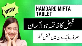 Mifta tablet  Hamdard Mifta tablet uses  mifta tablet benefits and side effects [upl. by Janella]