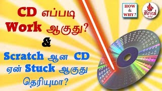 How CD works Why Scratched CDs Stuck  Explained in TAMIL [upl. by Alisen169]