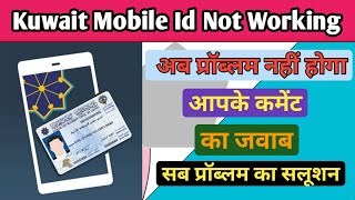 kuwait mobile id not working  Aap ke Comment  Kuwait Mobile id uttamupdate [upl. by Aitnyc]