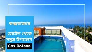 Coxs Bazar Hotel Price 2023  Cox Bazar Hotel Price List bd  Best Budget Hotel  Hotel Cox Rotana [upl. by Donielle]