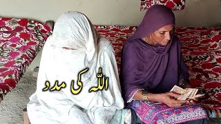 beti ki shaadi Allah Pak ki taraf se 30000 gift  rahe Insaniyat  help poor people  Pakistan [upl. by Veno458]