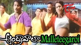 Andhrawala Songs  Malleteegaroi  Jr NTR  Rakshita [upl. by Sherar]