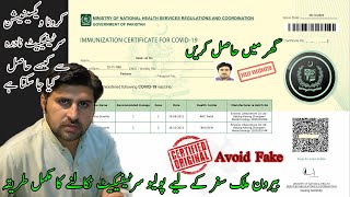 Vaccination Certificate Kaise Download karen Online At Home [upl. by Sillert59]