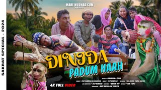 DINJDA PADUM HAAH 2024  COMEDY VIDEO SANTALI SONG  HARIMOHAN HEMBRAM AND DILIP HEMBRAM [upl. by Eizdnil]