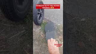 Такого вы ёще не видели 🙈😂😂 Беларусы шутят над своими тапками беларусь belarus минск гомель [upl. by Bullen]