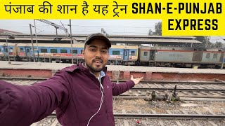 पंजाब की शान है यह ट्रेन ShanePunjab express Amritsar To New Delhi Train Full Journey [upl. by Alvin]