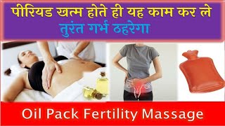 पीरियड ख़त्म होते ही ये काम कर ले तुरंत गर्भ ठहरेगा। Fertility massage  prernasfertilitycare [upl. by Valerlan]