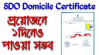 1 day BDO domicile certificate  Offline Dominical Certificate  Emergency Dominical Certificate [upl. by Keynes]