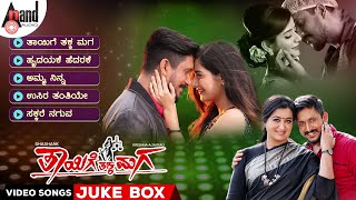 Thayige Thakka Maga  Video Songs Jukebox  Ajai Rao  Sumalatha  Ashika  Shashank  Judah Sandhy [upl. by Lunetta]