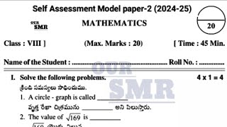 8th class mathematics self assessment test 2 fa2 question paper new NCERT CBSE syllabus model paper [upl. by Aryt]