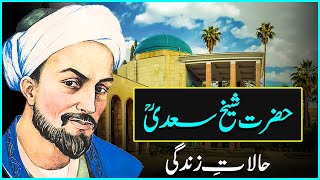 Hazrat Sheikh Saadi Shirazi RA Complete History amp Biography UrduHindi [upl. by Timotheus181]