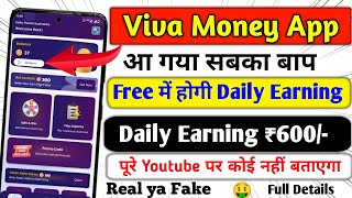 Viva Money Earning App  Viva Money App Real Or Fake  Viva Money App Review [upl. by Dorcea]