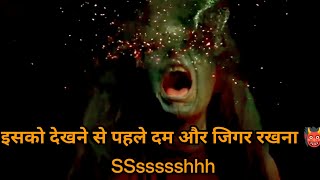 Sssshhh Koi Hai Haunted Night  बच्च के रहना [upl. by Moshe]