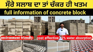 Full information of concrete blocks  AAC Blocks [upl. by Eicrad]