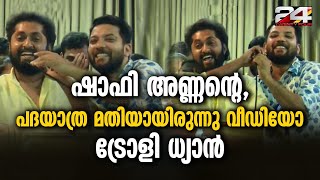 കൊണ്ടും കൊടുത്തും ധ്യാനും ഷാഫി പറമ്പിലും വിക്ടോറിയയിലെ യൂണിയൻ ഉദ്ഘാടനം വേദി ചിരി പടർത്തിയപ്പോൾ [upl. by Anairol500]