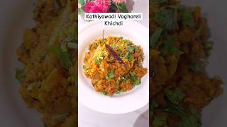 Kathiyawadi Vaghareli Khichdi Leftover Khichdi Recipe 🍛❤️ shorts [upl. by Nnair]