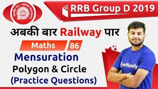 1230 PM  RRB Group D 2019  Maths by Sahil Sir  Mensuration Polygon amp CirclePractice Questions [upl. by Mcnalley356]