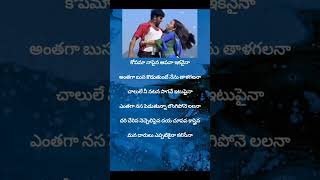 kopama napaina song lyricsprabhas trisha shreyaghoshal karthik music [upl. by Neirda]