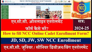 एनसीसी ऑनलाइन एनरोलमेंट फॉर्म कैसे भरें सत्र 202425 How to fill NCC Online Cadet Enrollment Form [upl. by Dodds]